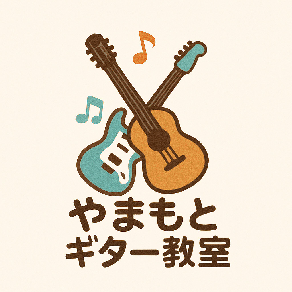 奈良市のやまもとギター教室｜初心者から丁寧に学べる